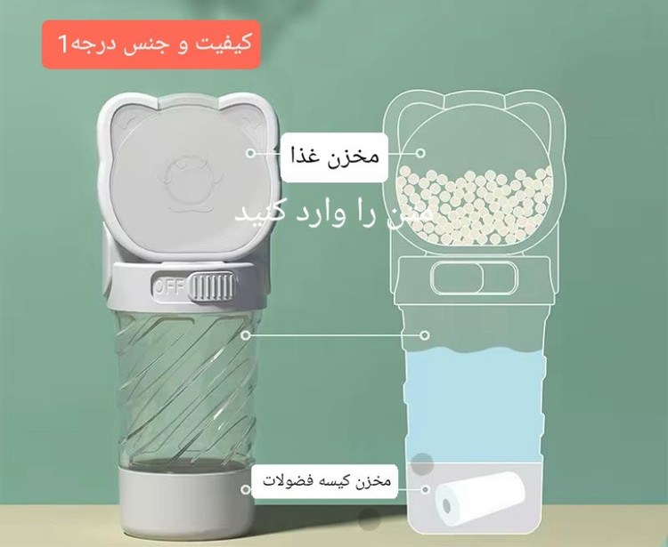 پخش عمده قمقمه همه کاره پت (ظرف آب و غذا سفری) وارداتی توسط پت پخش بانه عبدالهی